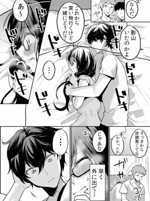(成年コミック) [花咲まひる] 生イキJKに中●し調教～めちゃくちゃに突いて、奥の方に出してあげるね 16-41話_17_0018