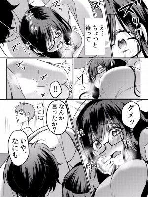 (成年コミック) [花咲まひる] 生イキJKに中●し調教～めちゃくちゃに突いて、奥の方に出してあげるね 16-41話_17_0019