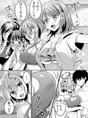 (成年コミック) [花咲まひる] 生イキJKに中●し調教～めちゃくちゃに突いて、奥の方に出してあげるね 16-41話_18_0002