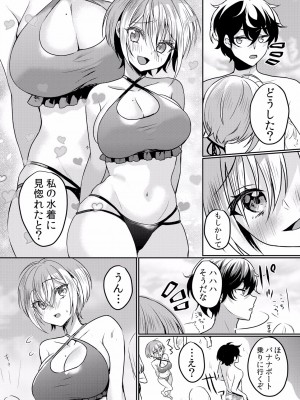 (成年コミック) [花咲まひる] 生イキJKに中●し調教～めちゃくちゃに突いて、奥の方に出してあげるね 16-41話_18_0003