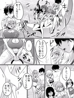 (成年コミック) [花咲まひる] 生イキJKに中●し調教～めちゃくちゃに突いて、奥の方に出してあげるね 16-41話_18_0004