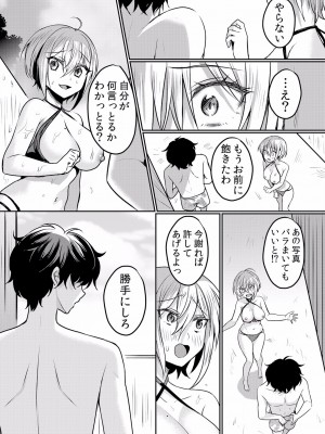 (成年コミック) [花咲まひる] 生イキJKに中●し調教～めちゃくちゃに突いて、奥の方に出してあげるね 16-41話_18_0008