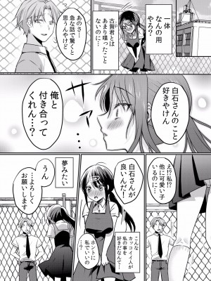(成年コミック) [花咲まひる] 生イキJKに中●し調教～めちゃくちゃに突いて、奥の方に出してあげるね 16-41話_18_0011