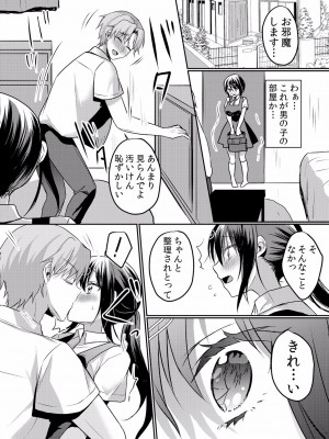 (成年コミック) [花咲まひる] 生イキJKに中●し調教～めちゃくちゃに突いて、奥の方に出してあげるね 16-41話_18_0012