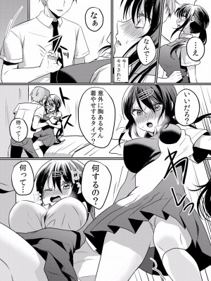 (成年コミック) [花咲まひる] 生イキJKに中●し調教～めちゃくちゃに突いて、奥の方に出してあげるね 16-41話_18_0013