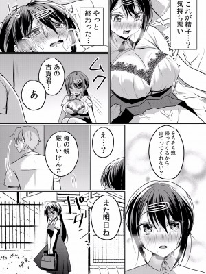 (成年コミック) [花咲まひる] 生イキJKに中●し調教～めちゃくちゃに突いて、奥の方に出してあげるね 16-41話_18_0019
