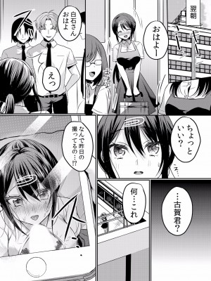 (成年コミック) [花咲まひる] 生イキJKに中●し調教～めちゃくちゃに突いて、奥の方に出してあげるね 16-41話_18_0021
