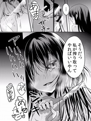 (成年コミック) [花咲まひる] 生イキJKに中●し調教～めちゃくちゃに突いて、奥の方に出してあげるね 16-41話_18_0024