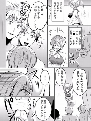 (成年コミック) [花咲まひる] 生イキJKに中●し調教～めちゃくちゃに突いて、奥の方に出してあげるね 16-41話_19_0003
