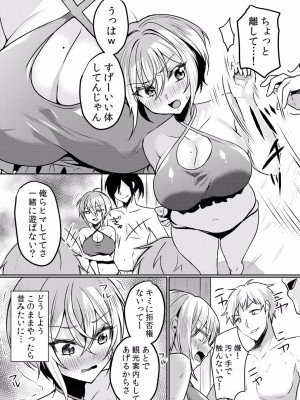 (成年コミック) [花咲まひる] 生イキJKに中●し調教～めちゃくちゃに突いて、奥の方に出してあげるね 16-41話_19_0004