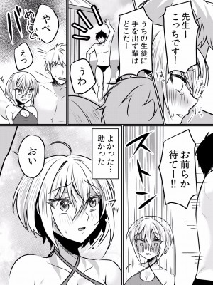 (成年コミック) [花咲まひる] 生イキJKに中●し調教～めちゃくちゃに突いて、奥の方に出してあげるね 16-41話_19_0006