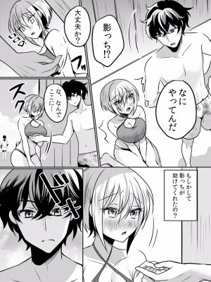 (成年コミック) [花咲まひる] 生イキJKに中●し調教～めちゃくちゃに突いて、奥の方に出してあげるね 16-41話_19_0007