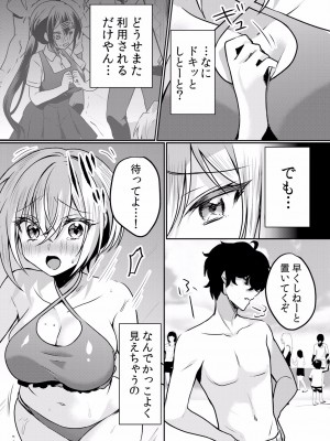 (成年コミック) [花咲まひる] 生イキJKに中●し調教～めちゃくちゃに突いて、奥の方に出してあげるね 16-41話_19_0008