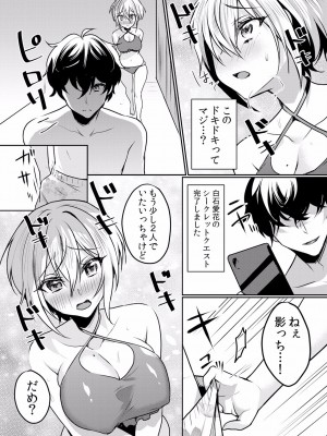 (成年コミック) [花咲まひる] 生イキJKに中●し調教～めちゃくちゃに突いて、奥の方に出してあげるね 16-41話_19_0009