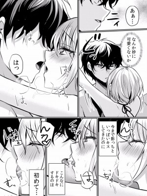 (成年コミック) [花咲まひる] 生イキJKに中●し調教～めちゃくちゃに突いて、奥の方に出してあげるね 16-41話_19_0011