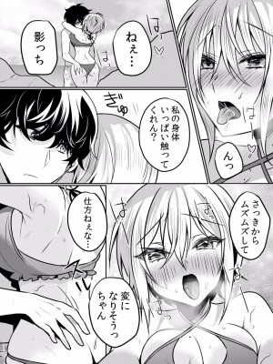 (成年コミック) [花咲まひる] 生イキJKに中●し調教～めちゃくちゃに突いて、奥の方に出してあげるね 16-41話_19_0012