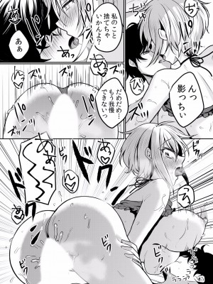 (成年コミック) [花咲まひる] 生イキJKに中●し調教～めちゃくちゃに突いて、奥の方に出してあげるね 16-41話_19_0023