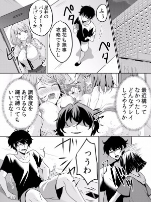 (成年コミック) [花咲まひる] 生イキJKに中●し調教～めちゃくちゃに突いて、奥の方に出してあげるね 16-41話_19_0024