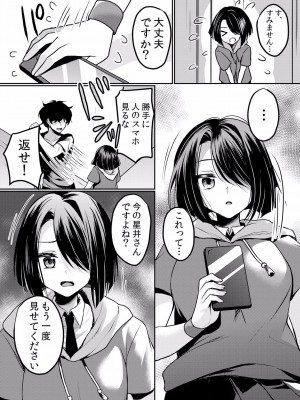 (成年コミック) [花咲まひる] 生イキJKに中●し調教～めちゃくちゃに突いて、奥の方に出してあげるね 16-41話_19_0025