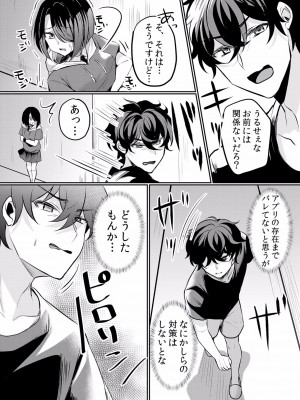 (成年コミック) [花咲まひる] 生イキJKに中●し調教～めちゃくちゃに突いて、奥の方に出してあげるね 16-41話_20_0003