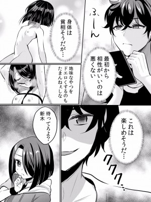 (成年コミック) [花咲まひる] 生イキJKに中●し調教～めちゃくちゃに突いて、奥の方に出してあげるね 16-41話_20_0005