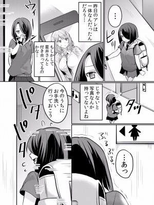 (成年コミック) [花咲まひる] 生イキJKに中●し調教～めちゃくちゃに突いて、奥の方に出してあげるね 16-41話_20_0010