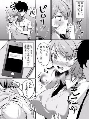 (成年コミック) [花咲まひる] 生イキJKに中●し調教～めちゃくちゃに突いて、奥の方に出してあげるね 16-41話_20_0013