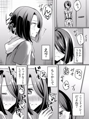 (成年コミック) [花咲まひる] 生イキJKに中●し調教～めちゃくちゃに突いて、奥の方に出してあげるね 16-41話_20_0015