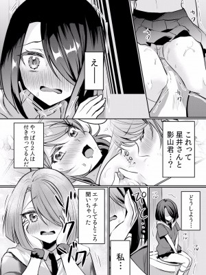 (成年コミック) [花咲まひる] 生イキJKに中●し調教～めちゃくちゃに突いて、奥の方に出してあげるね 16-41話_20_0017