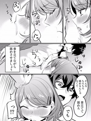 (成年コミック) [花咲まひる] 生イキJKに中●し調教～めちゃくちゃに突いて、奥の方に出してあげるね 16-41話_20_0019