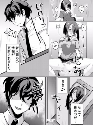 (成年コミック) [花咲まひる] 生イキJKに中●し調教～めちゃくちゃに突いて、奥の方に出してあげるね 16-41話_20_0025