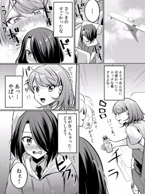 (成年コミック) [花咲まひる] 生イキJKに中●し調教～めちゃくちゃに突いて、奥の方に出してあげるね 16-41話_21_0002