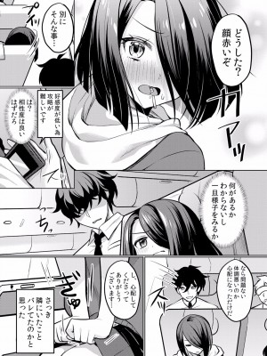 (成年コミック) [花咲まひる] 生イキJKに中●し調教～めちゃくちゃに突いて、奥の方に出してあげるね 16-41話_21_0004