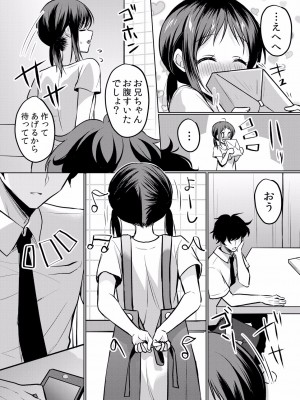 (成年コミック) [花咲まひる] 生イキJKに中●し調教～めちゃくちゃに突いて、奥の方に出してあげるね 16-41話_21_0006