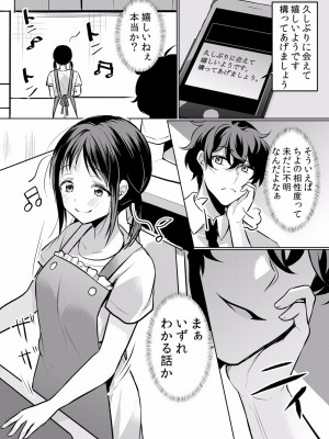 (成年コミック) [花咲まひる] 生イキJKに中●し調教～めちゃくちゃに突いて、奥の方に出してあげるね 16-41話_21_0007