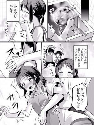 (成年コミック) [花咲まひる] 生イキJKに中●し調教～めちゃくちゃに突いて、奥の方に出してあげるね 16-41話_21_0008