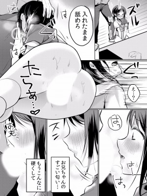 (成年コミック) [花咲まひる] 生イキJKに中●し調教～めちゃくちゃに突いて、奥の方に出してあげるね 16-41話_21_0015