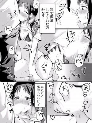 (成年コミック) [花咲まひる] 生イキJKに中●し調教～めちゃくちゃに突いて、奥の方に出してあげるね 16-41話_21_0016
