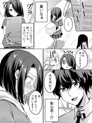 (成年コミック) [花咲まひる] 生イキJKに中●し調教～めちゃくちゃに突いて、奥の方に出してあげるね 16-41話_21_0022