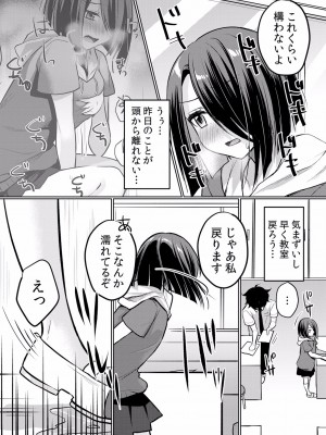(成年コミック) [花咲まひる] 生イキJKに中●し調教～めちゃくちゃに突いて、奥の方に出してあげるね 16-41話_21_0024