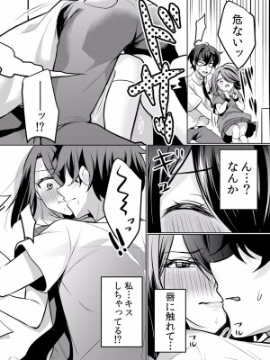 (成年コミック) [花咲まひる] 生イキJKに中●し調教～めちゃくちゃに突いて、奥の方に出してあげるね 16-41話_21_0025