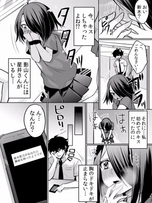(成年コミック) [花咲まひる] 生イキJKに中●し調教～めちゃくちゃに突いて、奥の方に出してあげるね 16-41話_22_0003