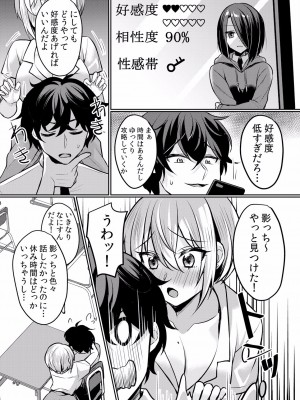 (成年コミック) [花咲まひる] 生イキJKに中●し調教～めちゃくちゃに突いて、奥の方に出してあげるね 16-41話_22_0004