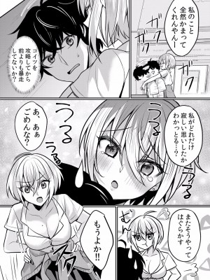 (成年コミック) [花咲まひる] 生イキJKに中●し調教～めちゃくちゃに突いて、奥の方に出してあげるね 16-41話_22_0005