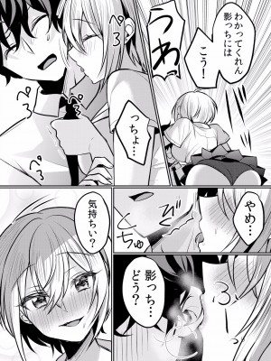 (成年コミック) [花咲まひる] 生イキJKに中●し調教～めちゃくちゃに突いて、奥の方に出してあげるね 16-41話_22_0006