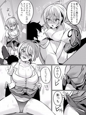 (成年コミック) [花咲まひる] 生イキJKに中●し調教～めちゃくちゃに突いて、奥の方に出してあげるね 16-41話_22_0007