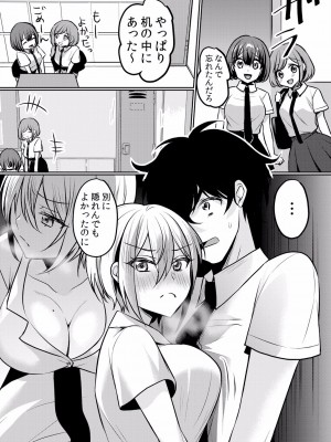 (成年コミック) [花咲まひる] 生イキJKに中●し調教～めちゃくちゃに突いて、奥の方に出してあげるね 16-41話_22_0010