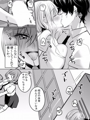 (成年コミック) [花咲まひる] 生イキJKに中●し調教～めちゃくちゃに突いて、奥の方に出してあげるね 16-41話_22_0012