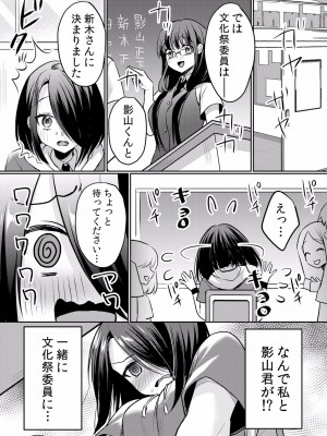 (成年コミック) [花咲まひる] 生イキJKに中●し調教～めちゃくちゃに突いて、奥の方に出してあげるね 16-41話_23_0002