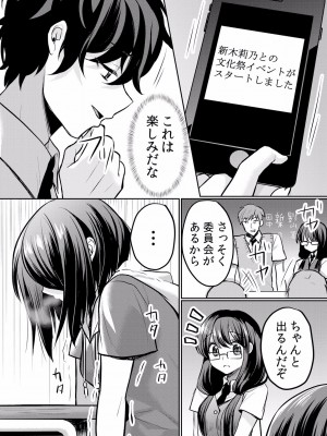 (成年コミック) [花咲まひる] 生イキJKに中●し調教～めちゃくちゃに突いて、奥の方に出してあげるね 16-41話_23_0004